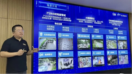 共研物管行業(yè)數字化轉型新路徑 賦能房地產開發(fā)新生態(tài)