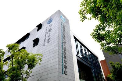 姚期智院士受聘同濟(jì)大學(xué)名譽(yù)教授，助力上海網(wǎng)絡(luò)技術(shù)發(fā)展